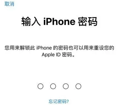 古城苹果15维修网点分享iPhone 15六位密码怎么改四位 