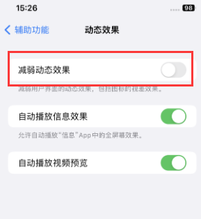 古城苹果售后维修点分享苹果iPhone如何隐藏dock栏 