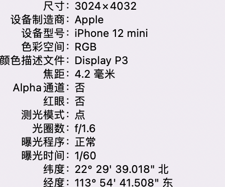 古城苹果15维修服务分享iPhone 15拍的照片太亮解决办法 