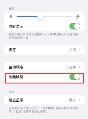 古城苹果授权维修站分享iPhone轻点无法唤醒怎么办