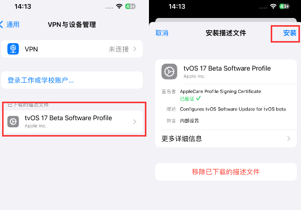 古城苹古城果维修网点分享为什么屏蔽iOS更新会失效