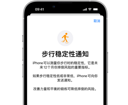 古城iPhone手机维修如何在iPhone开启'步行稳定性通知'