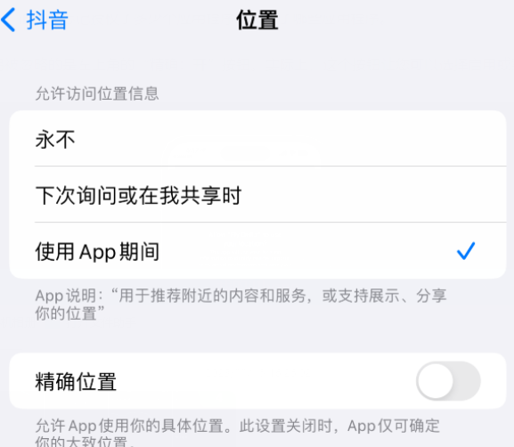 古城apple服务如何检查iPhone中哪些应用程序正在使用位置