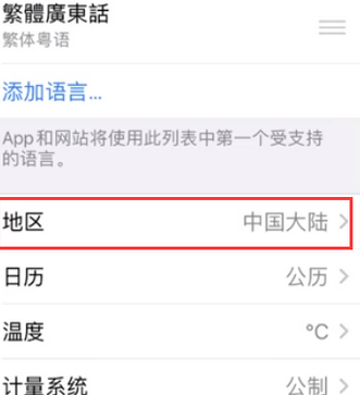 古城苹果无线网维修店分享iPhone无线局域网无法开启怎么办