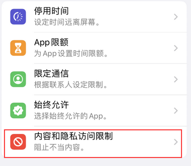 古城appleID维修服务iPhone设置中Apple ID显示为灰色无法使用