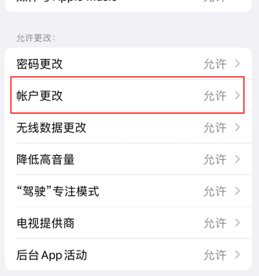 古城appleID维修服务iPhone设置中Apple ID显示为灰色无法使用