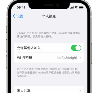 古城apple服务站点分享iPhone上个人热点丢失了怎么办