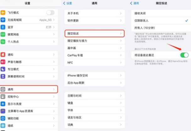 古城apple维修网点分享NameDrop功能有什么用 