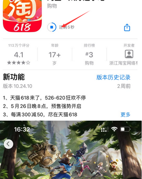 古城苹古城果维修站分享如何查看App Store软件下载剩余时间