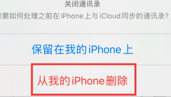 古城苹果14维修站分享iPhone14如何批量删除联系人 