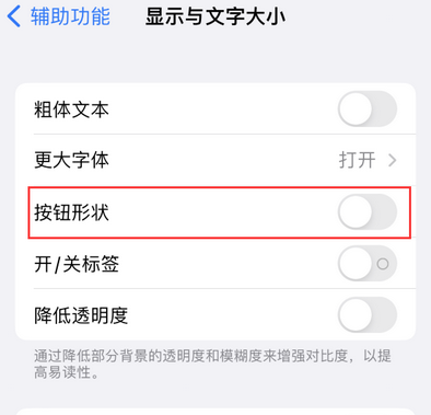 古城苹果换屏维修分享iPhone屏幕上出现方块按钮如何隐藏