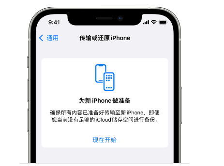 古城苹果14维修网点分享iPhone14如何增加iCloud临时免费空间 