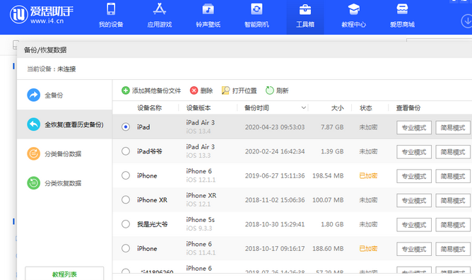 古城苹果14维修网点分享iPhone14如何增加iCloud临时免费空间