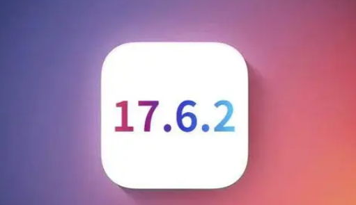 古城苹果维修店铺分析iOS 17.6.2即将发布 