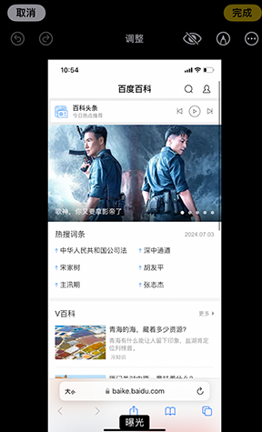 古城iPhone维修服务分享iPhone怎么批量修图