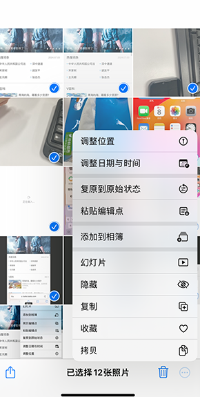 古城iPhone维修服务分享iPhone怎么批量修图