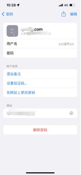 古城苹果14服务点分享iPhone14忘记APP密码快速找回方法 