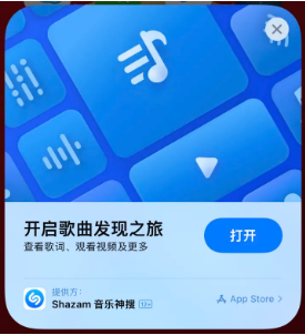 古城苹果14维修站分享iPhone14音乐识别功能使用方法 