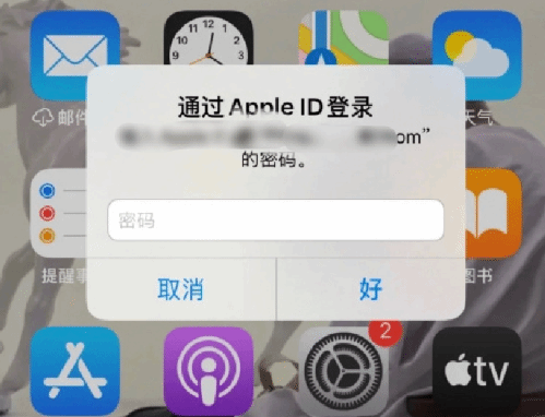 古城苹果设备维修分享无故多次要求输入AppleID密码怎么办 