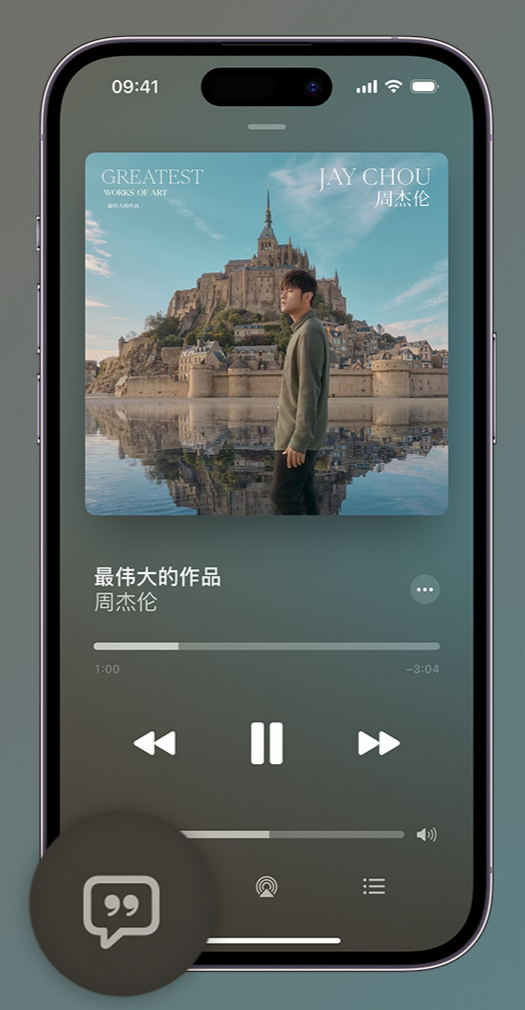 古城iphone维修分享如何在iPhone上使用Apple Music全新唱歌功能 