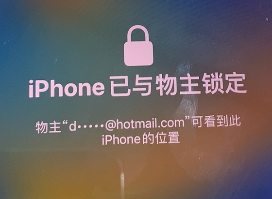 古城苹果维修分享iPhone登录别人的ID被远程锁了怎么办? 
