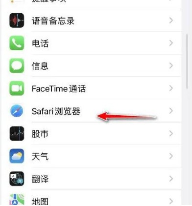 古城苹果手机维修分享：如何在苹果Safari中禁用自动完成？ 