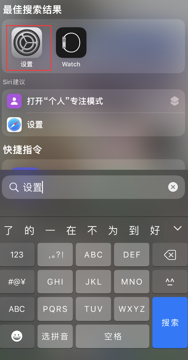 古城苹果手机维修分享：iPhone 找不到“设置”或“App Store”怎么办？ 