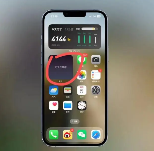 古城苹果手机维修分享:iOS16主屏幕天气小组件无法正常工作怎么办？ 