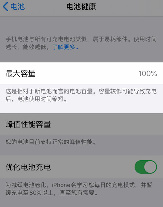 古城苹果维修网点分享iPhone 14 小技巧：关注手机电池健康状况 