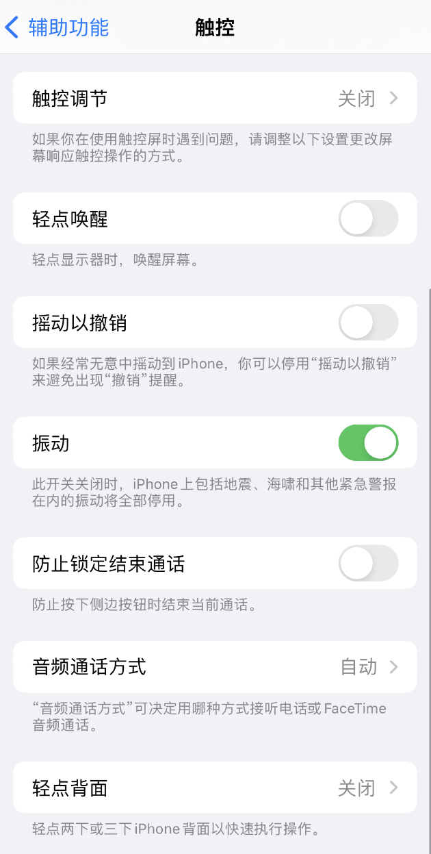 古城苹果手机维修分享：微信消息没有振动提示怎么办？ 
