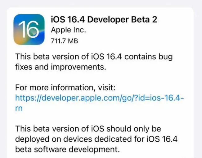 古城苹果手机维修分享：iOS16.4 Beta2升级建议 