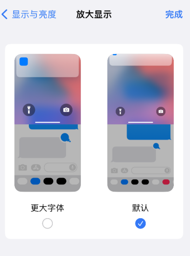 古城苹果手机维修分享:如何更轻松地单手使用大屏 iPhone？ 