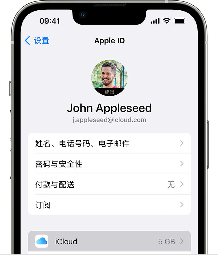 古城苹果手机维修分享如何为 iPhone 14 备份重要数据 