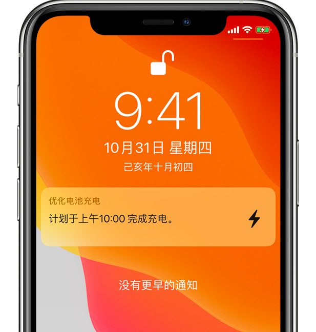 古城苹果手机维修分享iPhone 充不满电的原因 