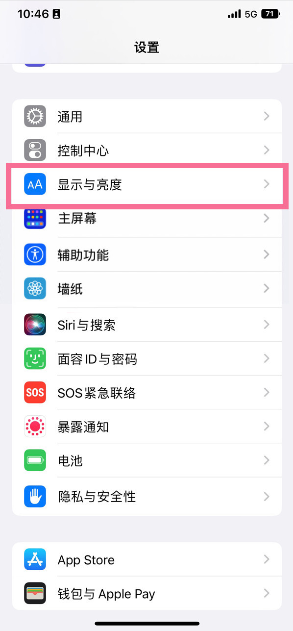 古城苹果14维修店分享iPhone14 plus如何设置护眼模式 