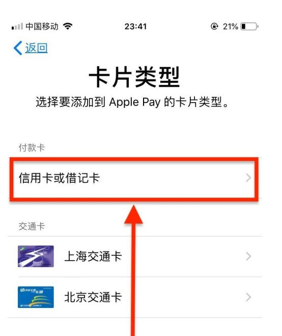 古城苹果手机维修分享使用Apple pay支付的方法 