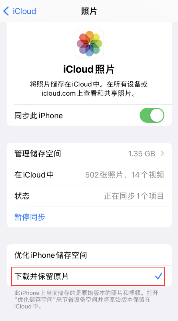 古城苹果手机维修分享iPhone 无法加载高质量照片怎么办 