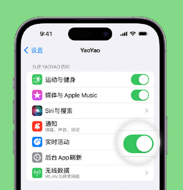 古城苹果手机维修分享iOS 16 如何为第三方应用开启“实时活动”功能 