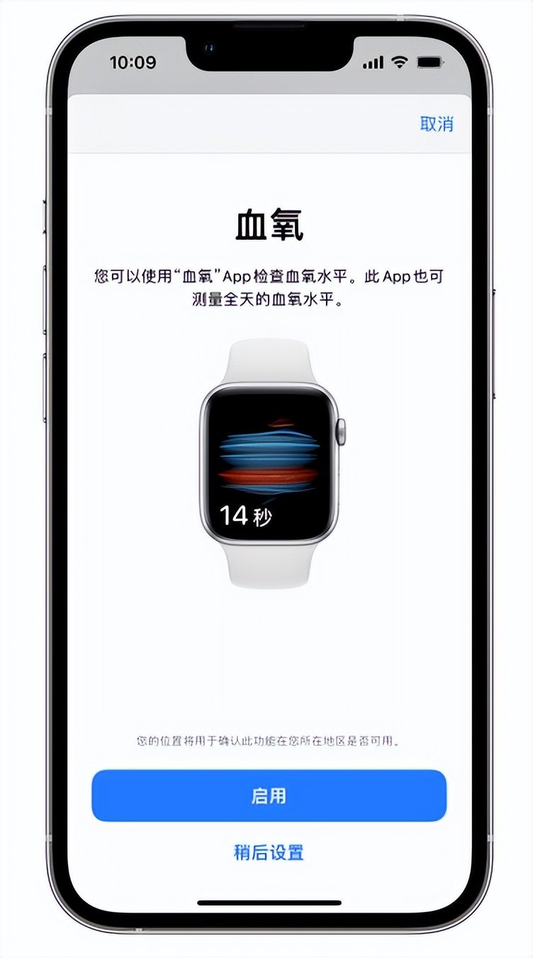 古城苹果14维修店分享使用iPhone 14 pro测血氧的方法 