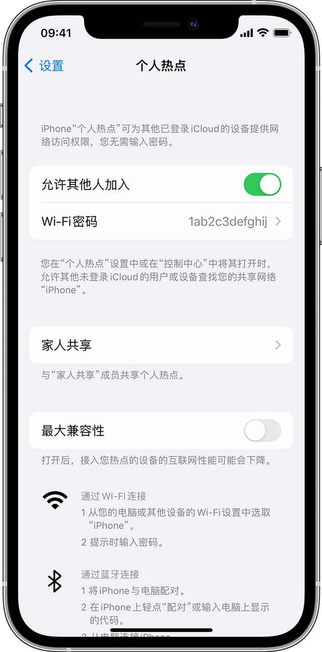 古城苹果14维修分享iPhone 14 机型无法开启或使用“个人热点”怎么办 