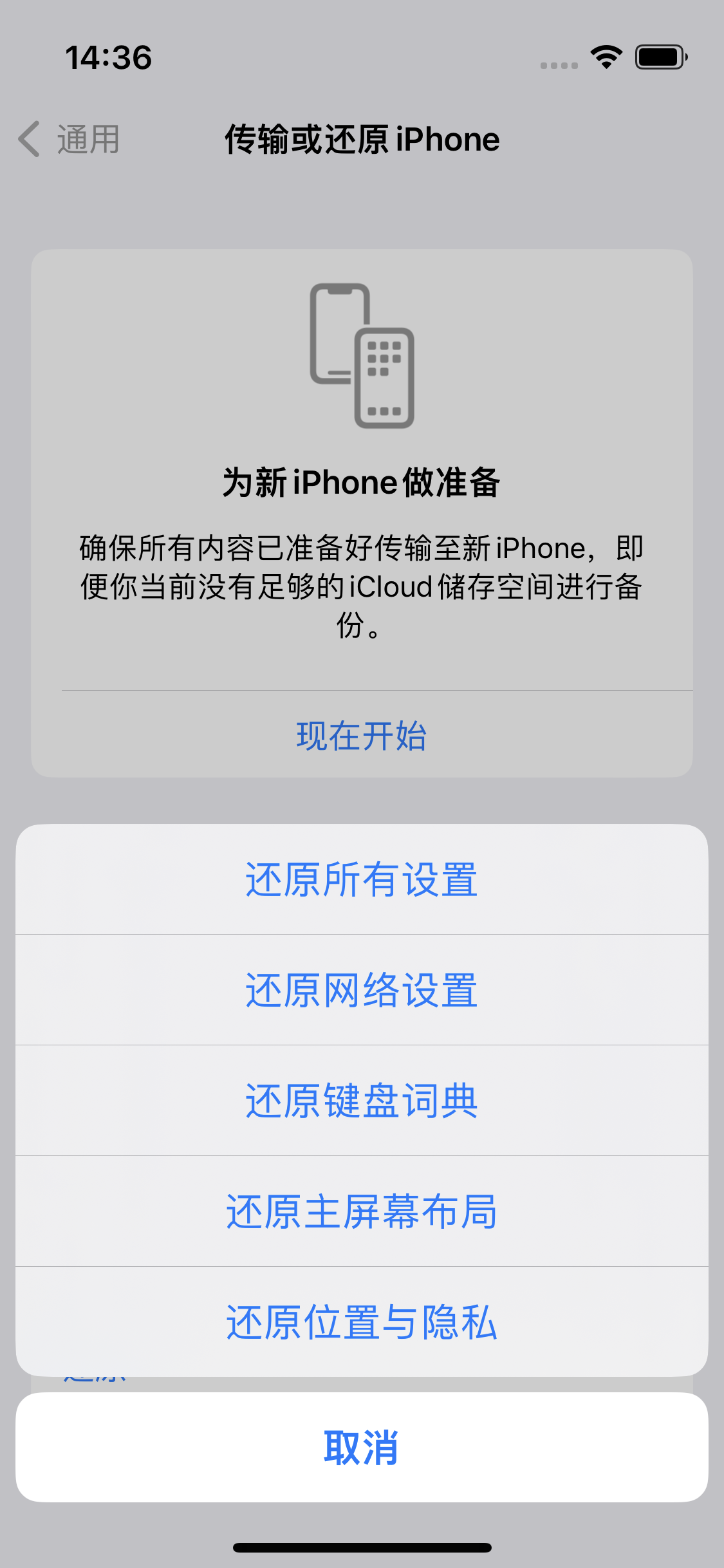 古城苹果14维修分享iPhone 14上网慢怎么办？ iPhone 14 WiFi怎么提速？ 