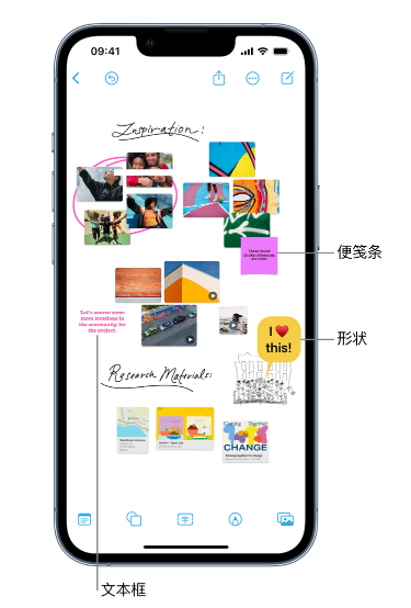 古城苹果服务点分享在 iPhone 上创建和管理”无边记”看板的新功能 