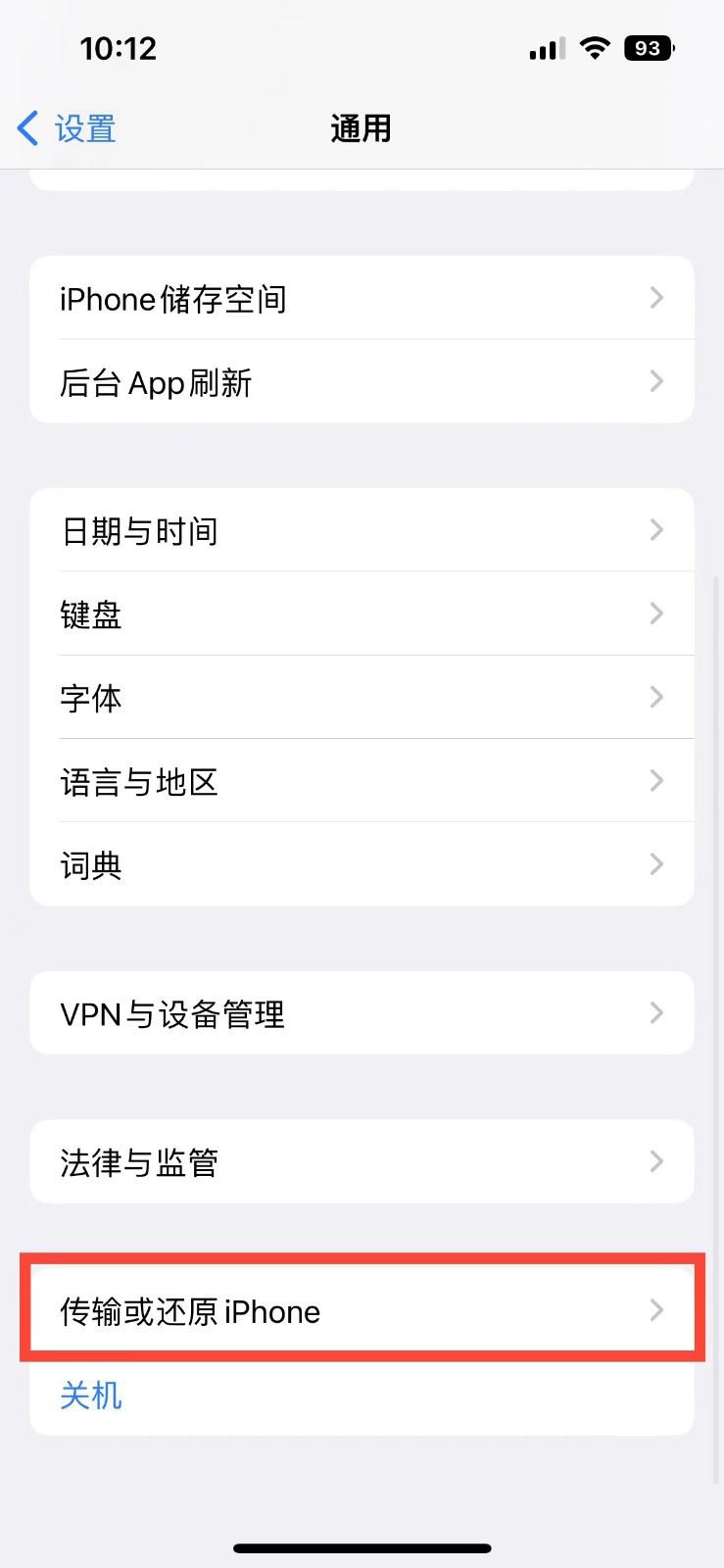 古城苹果14维修店分享iPhone 14还原主屏幕布局方法 