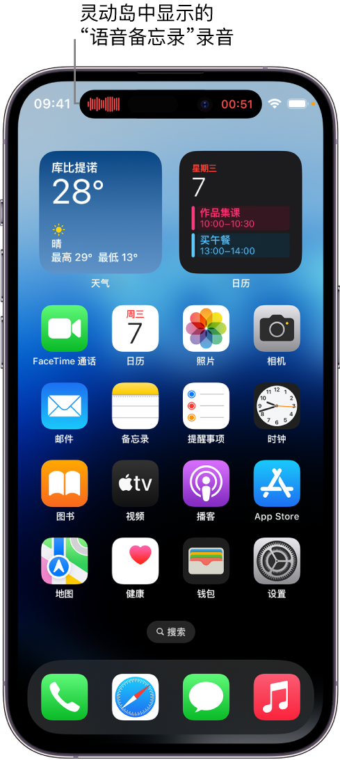 古城苹果14维修分享在 iPhone 14 Pro 机型中查看灵动岛活动和进行操作 