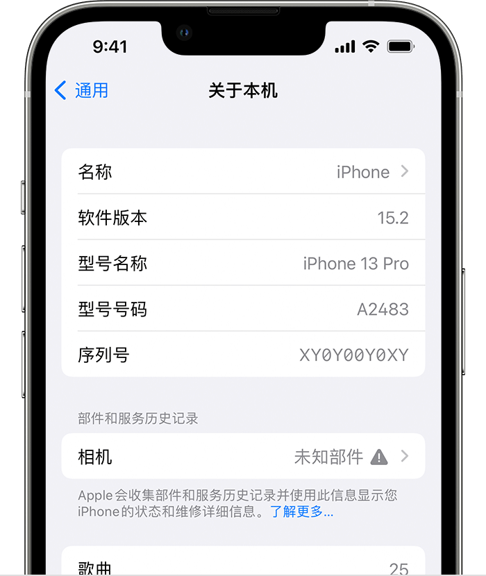 古城苹果维修分享iPhone 出现提示相机“未知部件”是什么原因？ 