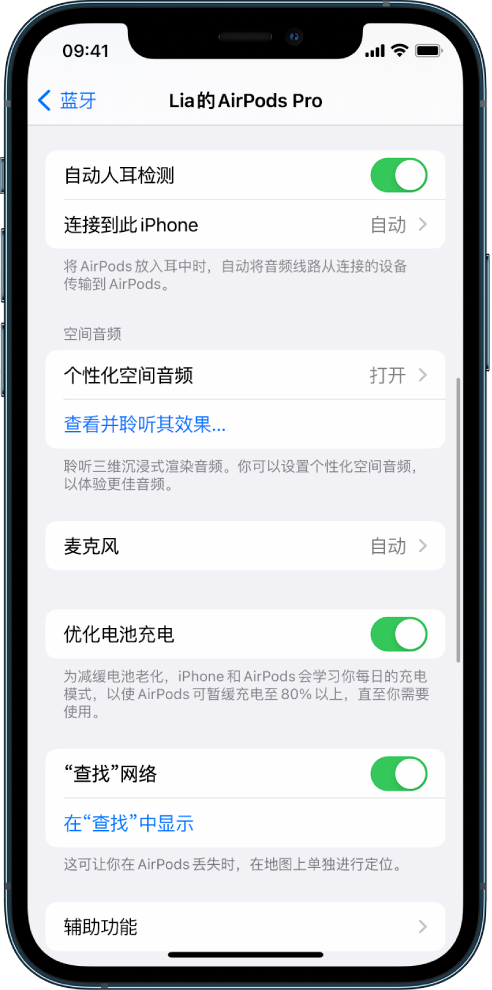 古城苹果手机维修分享如何通过 iPhone “查找”功能定位 AirPods 