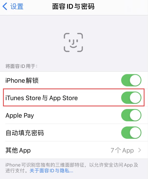 古城苹果14维修分享苹果iPhone14免密下载APP方法教程 