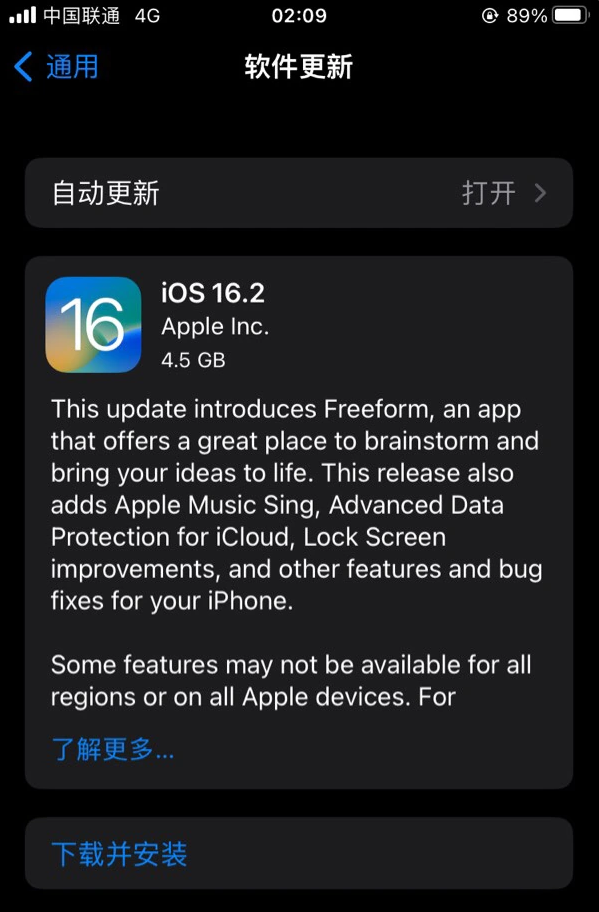 古城苹果服务网点分享为什么说iOS 16.2 RC版非常值得更新 