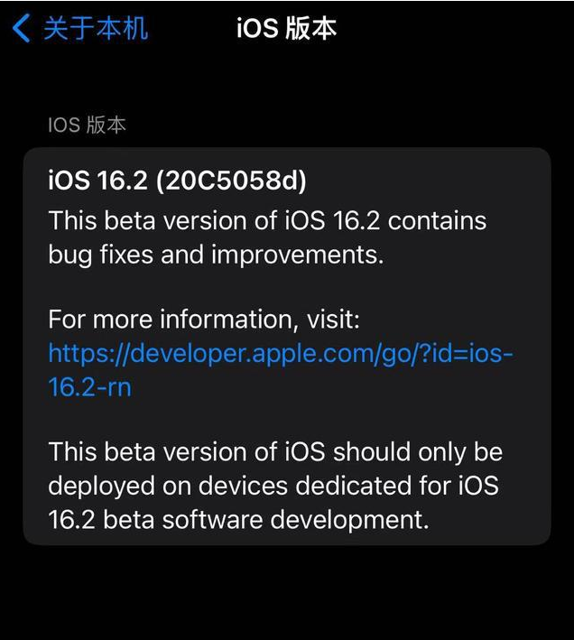 古城苹果手机维修分享iOS16.2beta4更新内容及升级建议 