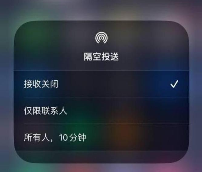 古城苹果14维修分享iPhone 14 Pro如何开启隔空投送 